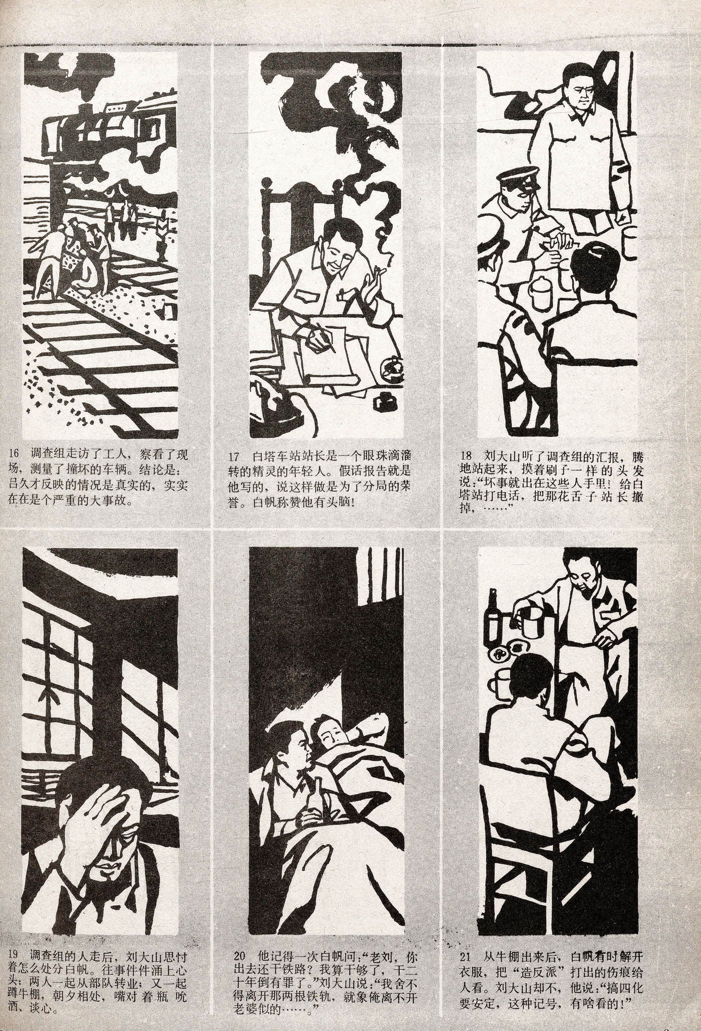 gongchandangyuan page