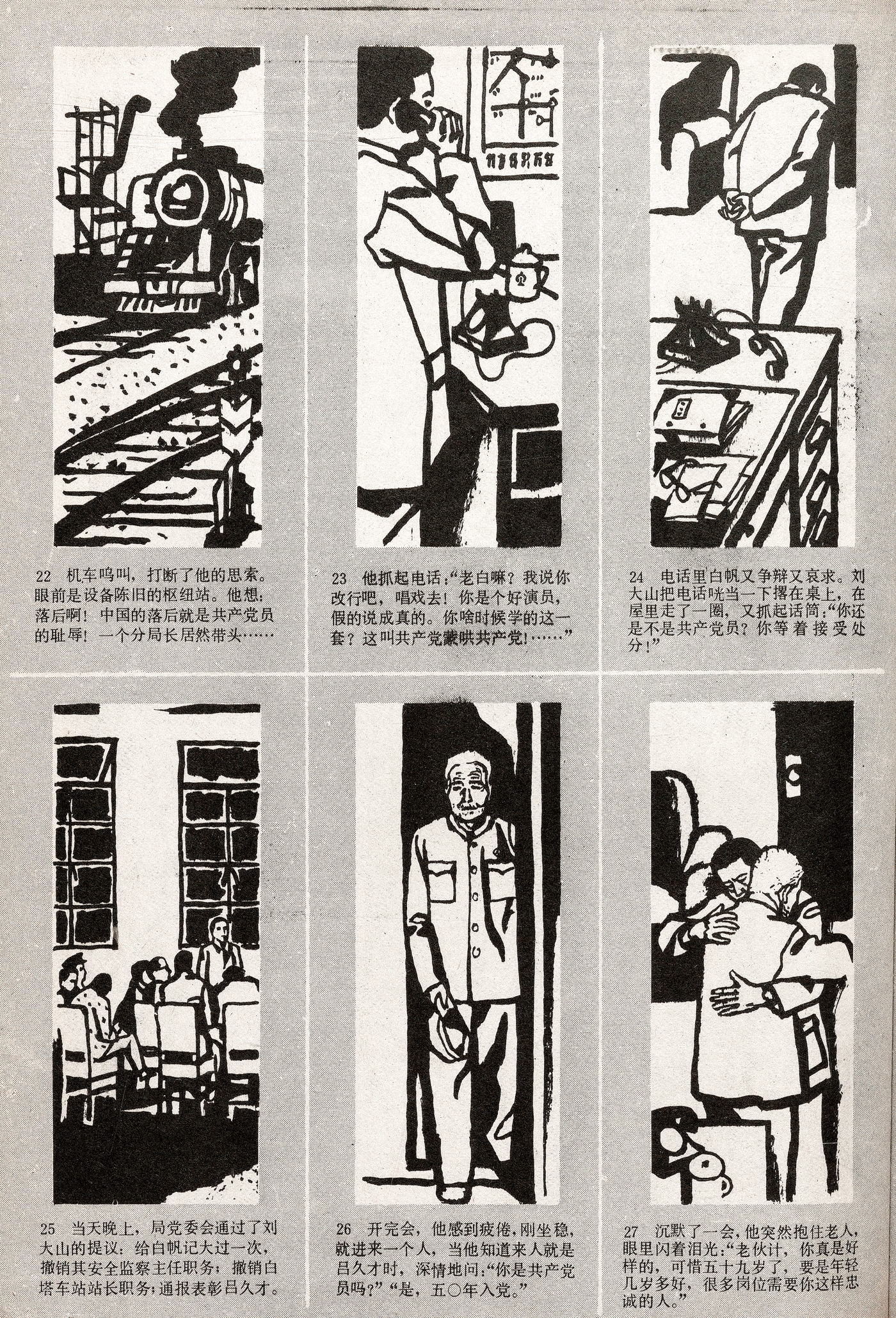 gongchandangyuan page