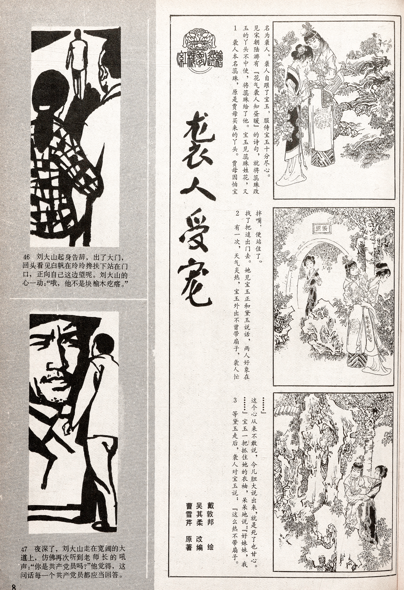 gongchandangyuan page