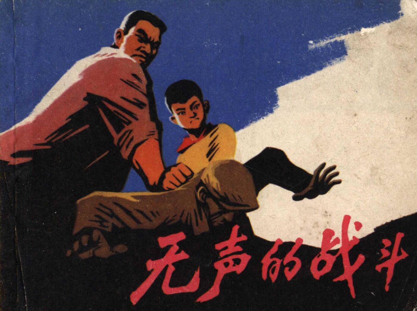 wushengdezhandou page