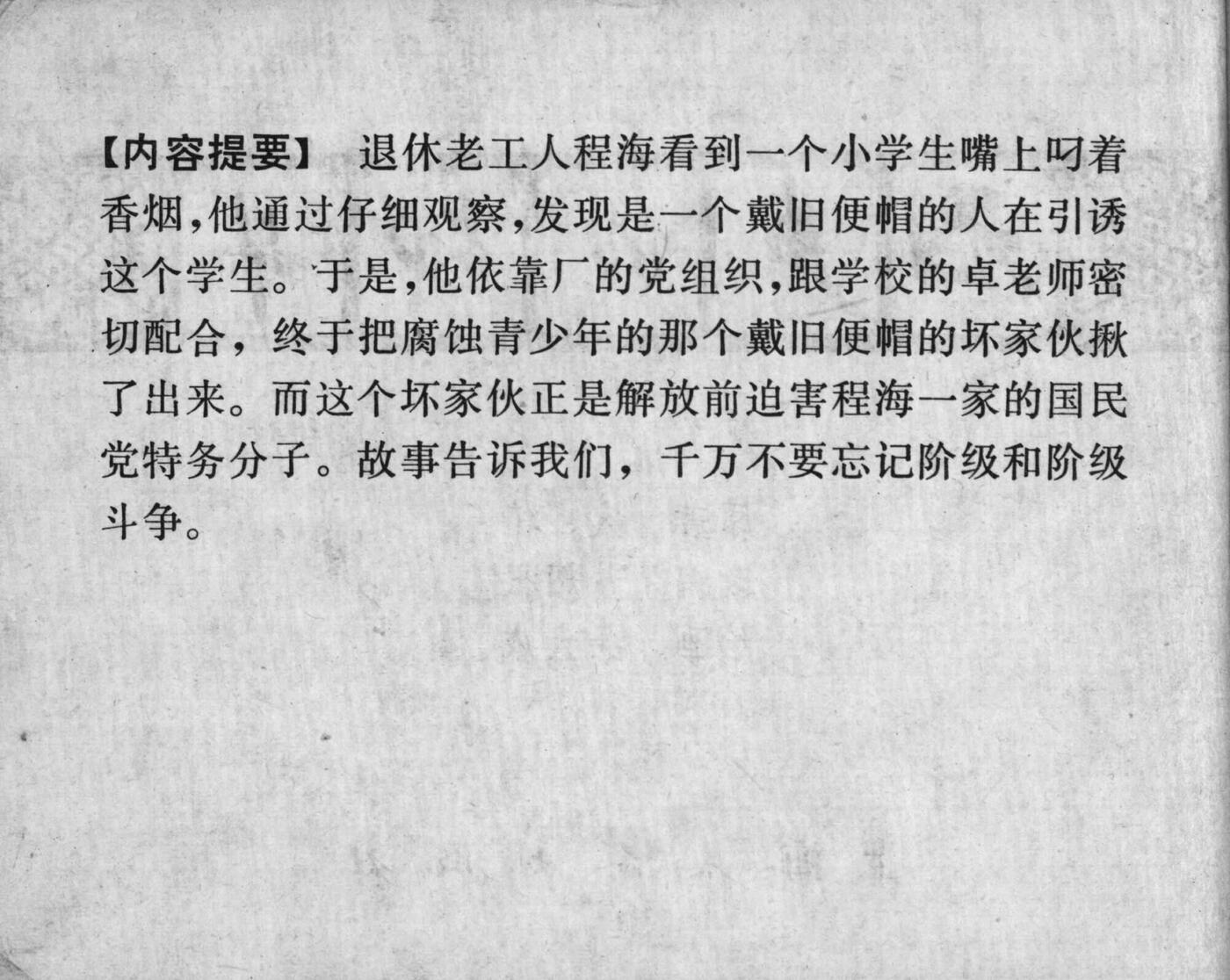 wushengdezhandou page