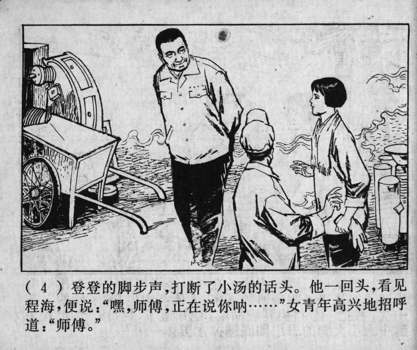 wushengdezhandou page