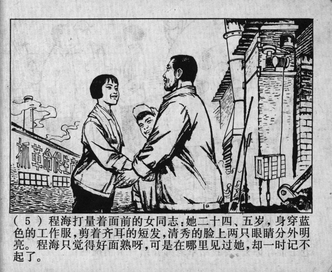 wushengdezhandou page