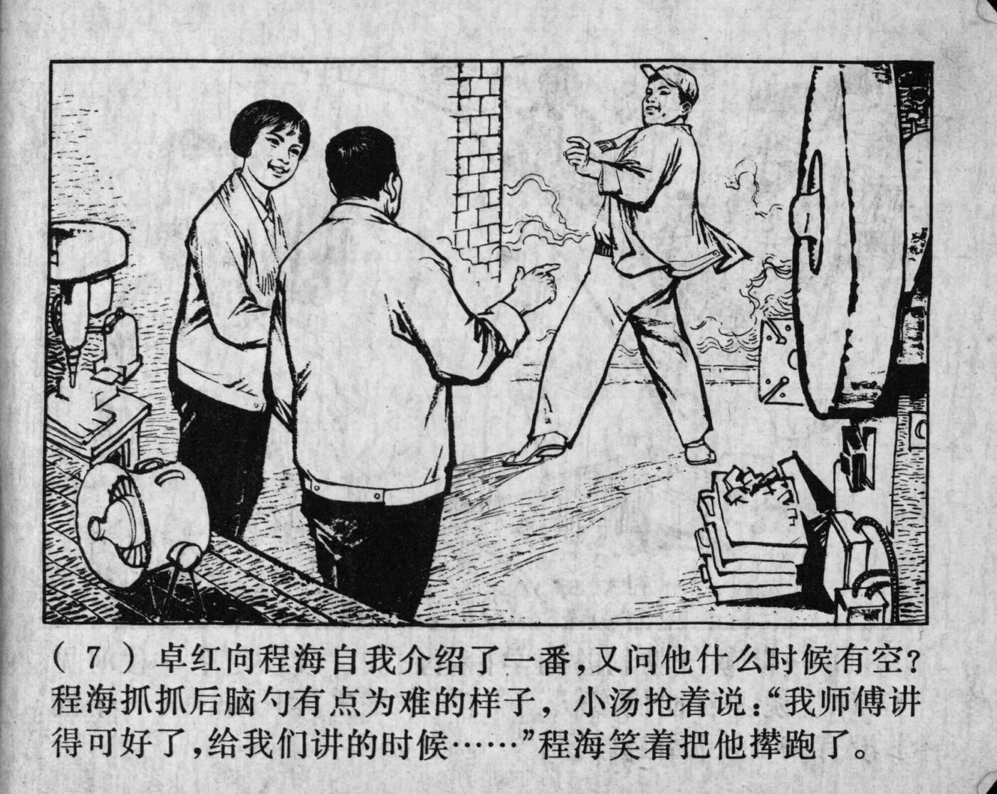 wushengdezhandou page