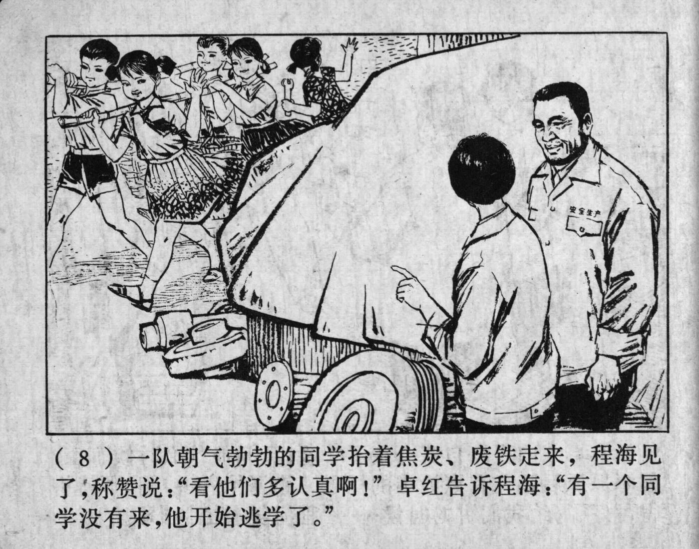 wushengdezhandou page