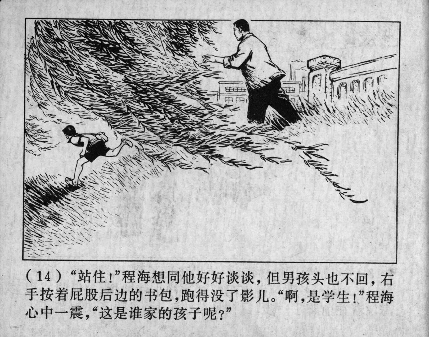 wushengdezhandou page