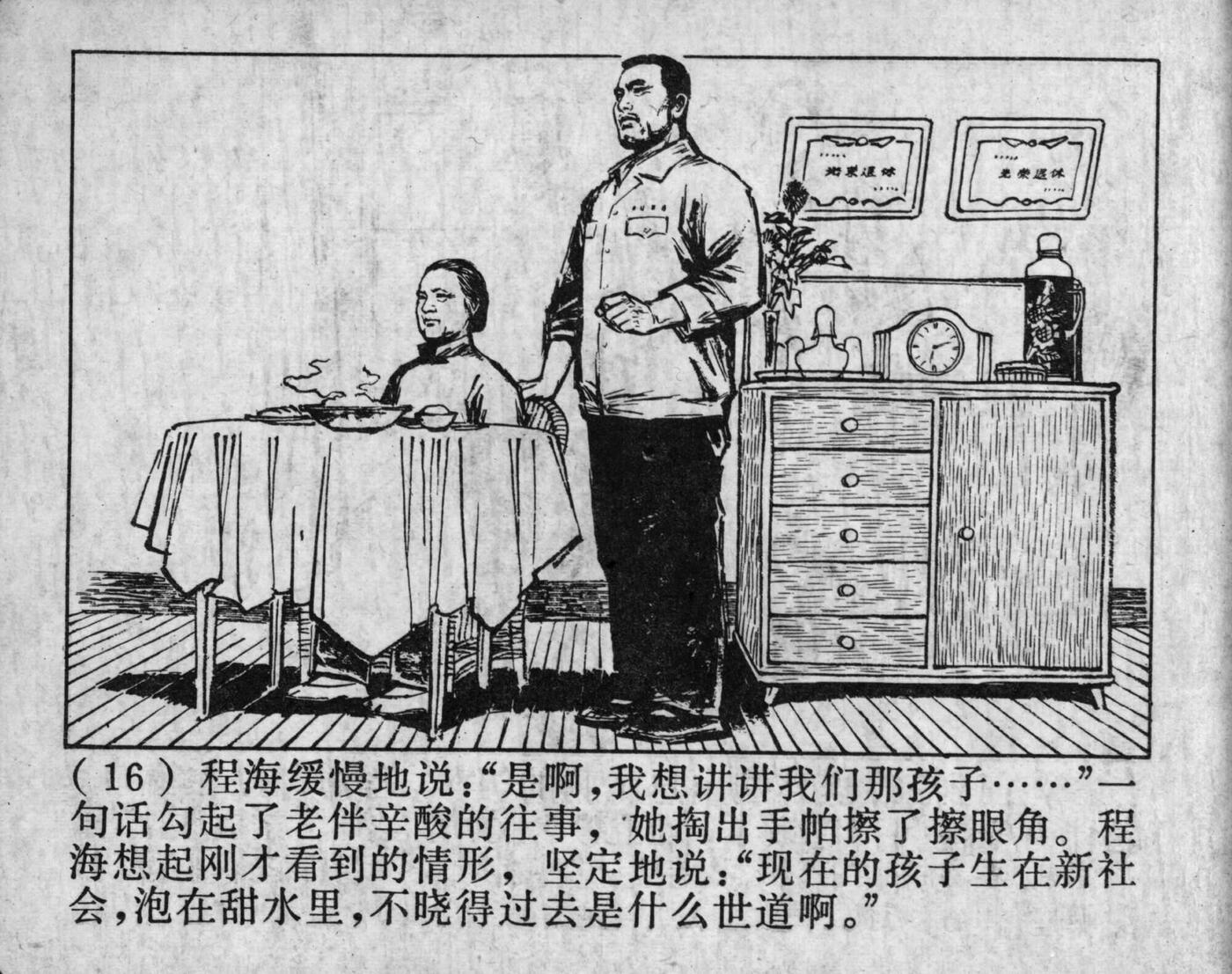 wushengdezhandou page