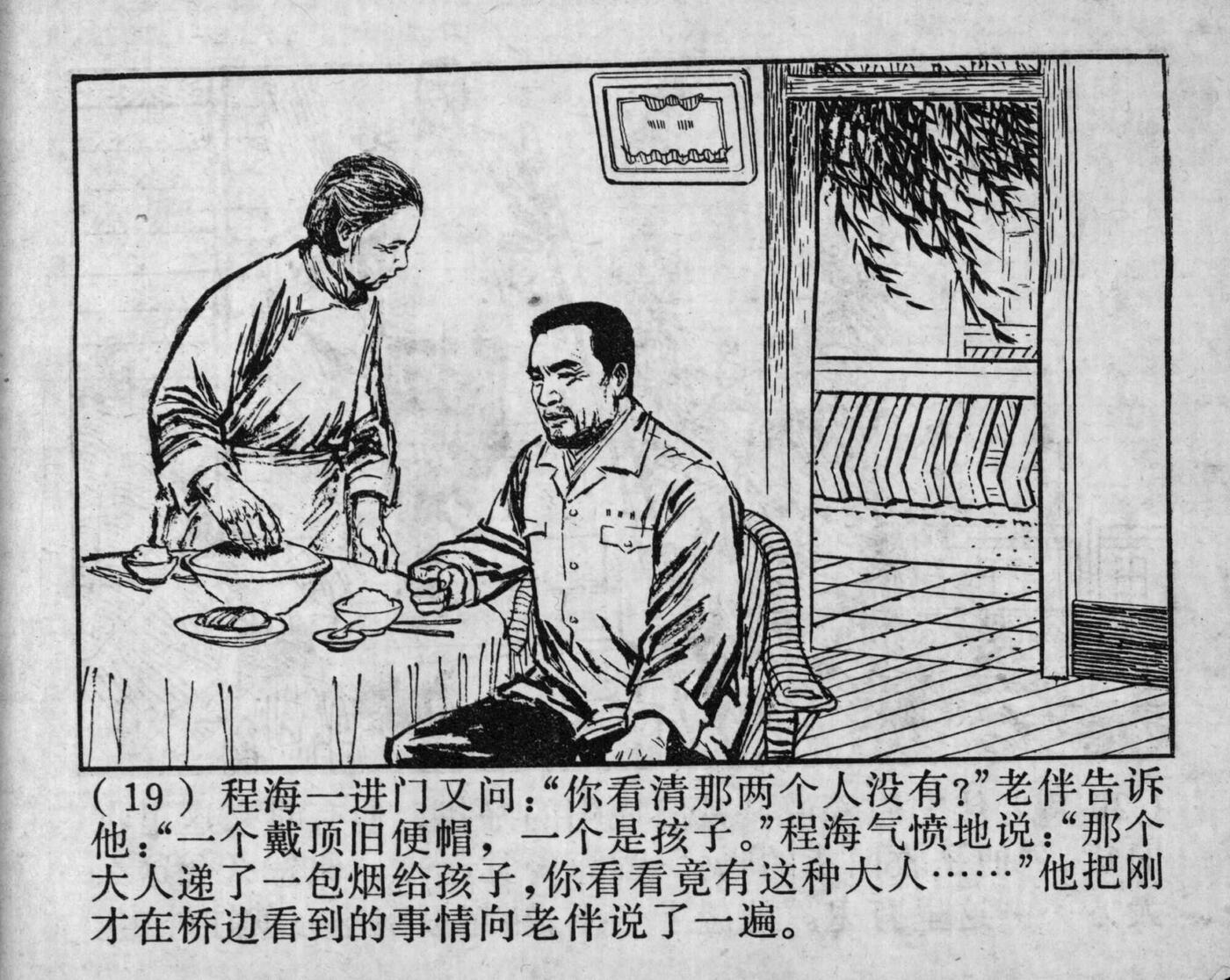 wushengdezhandou page