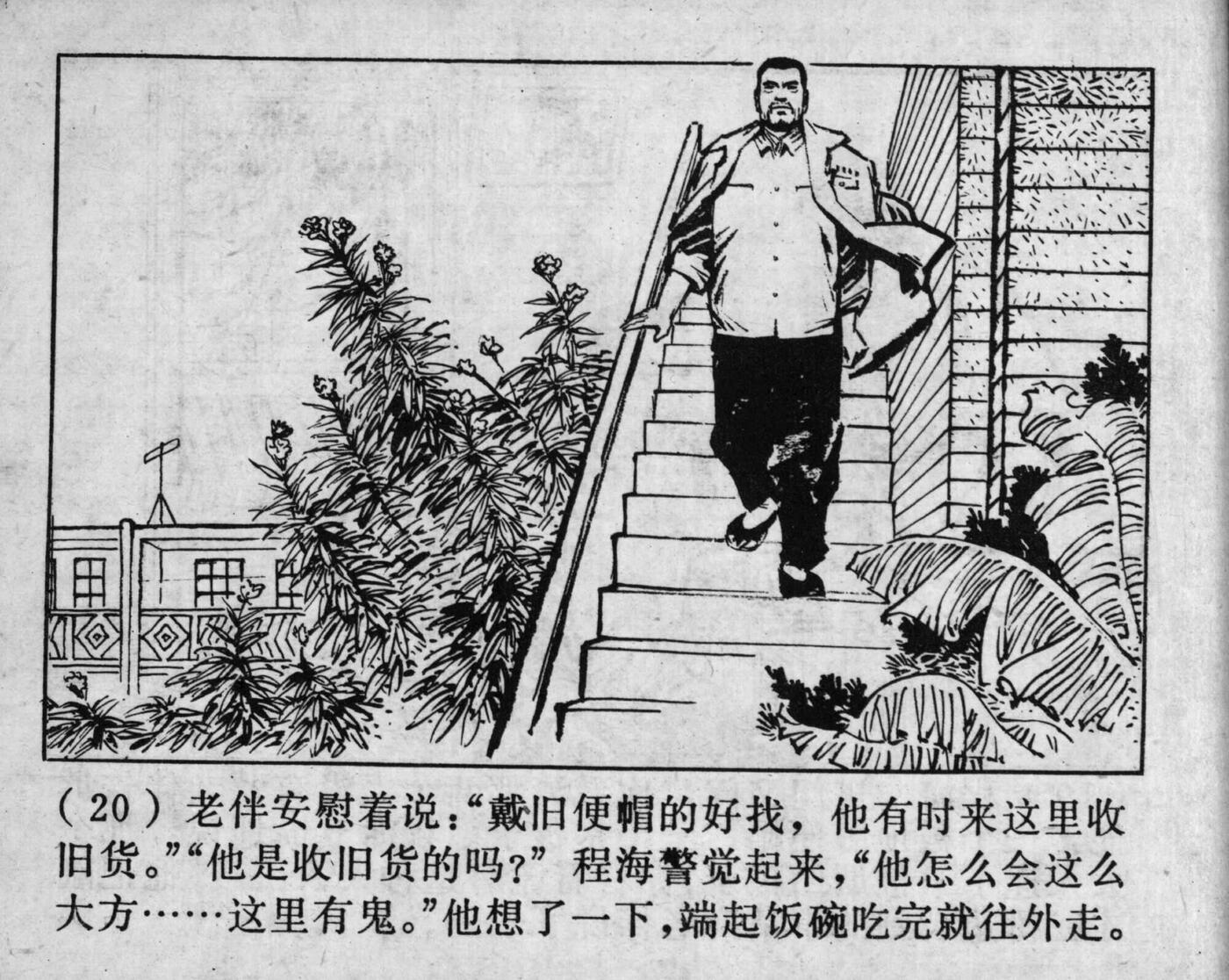 wushengdezhandou page