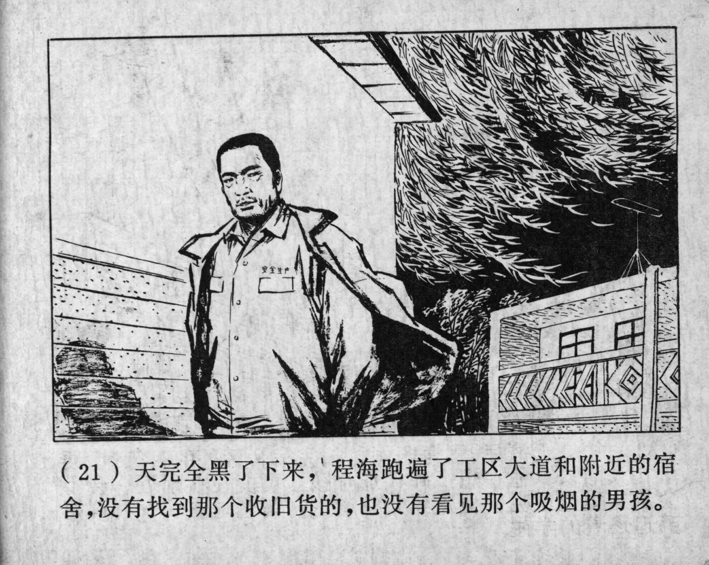 wushengdezhandou page