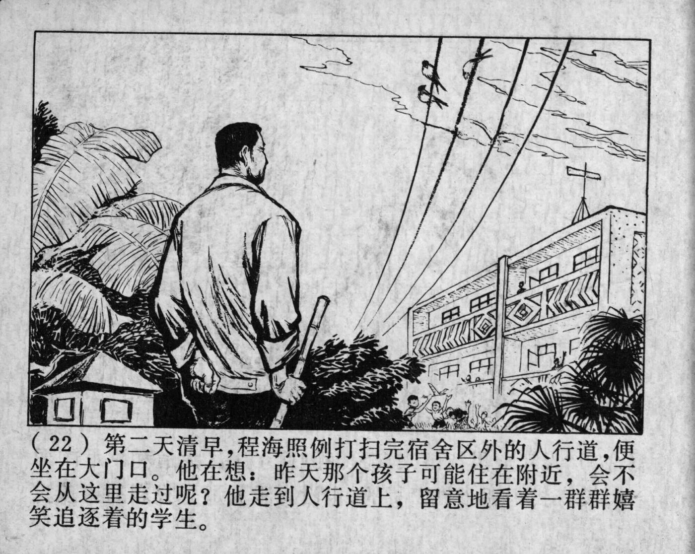 wushengdezhandou page