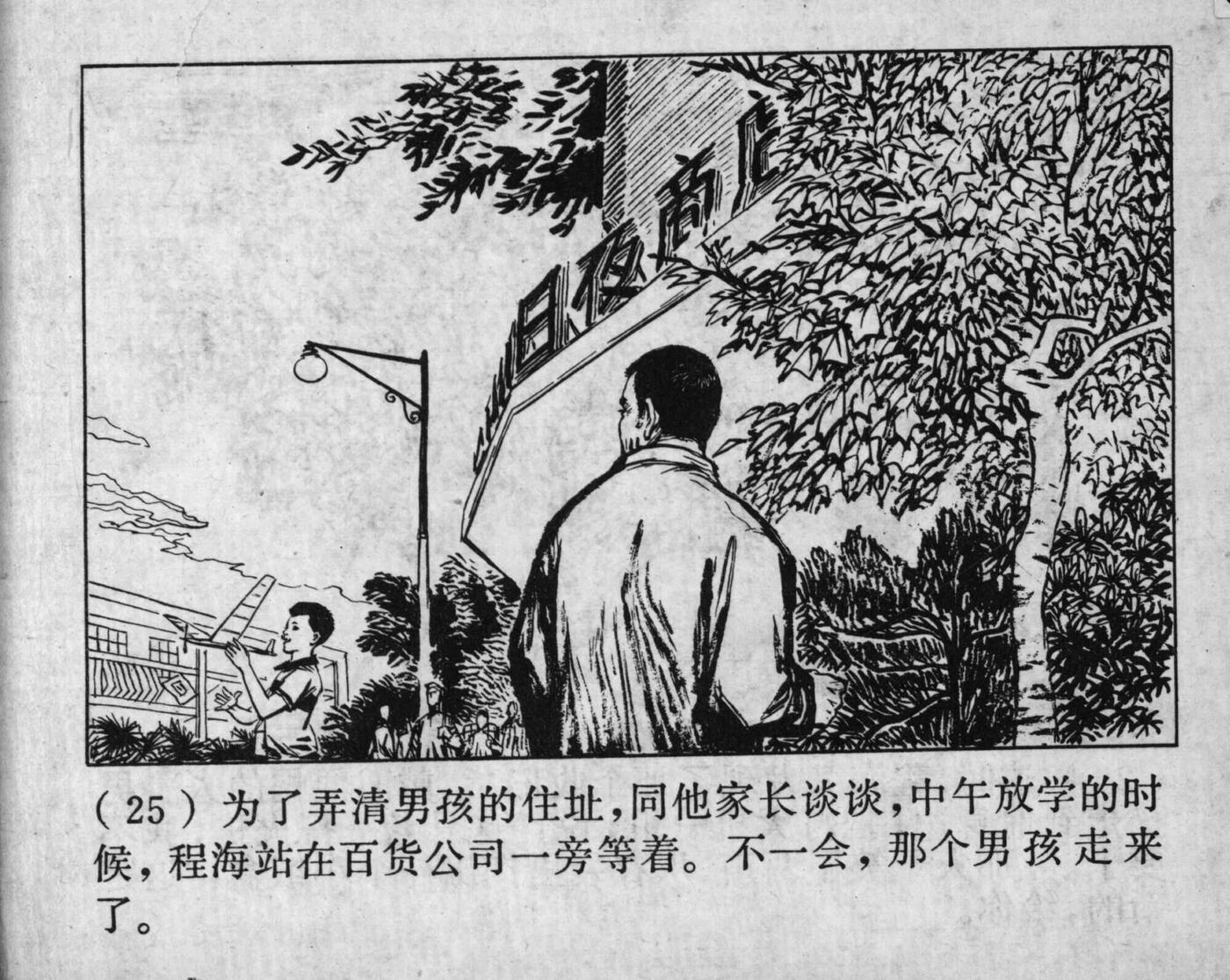 wushengdezhandou page