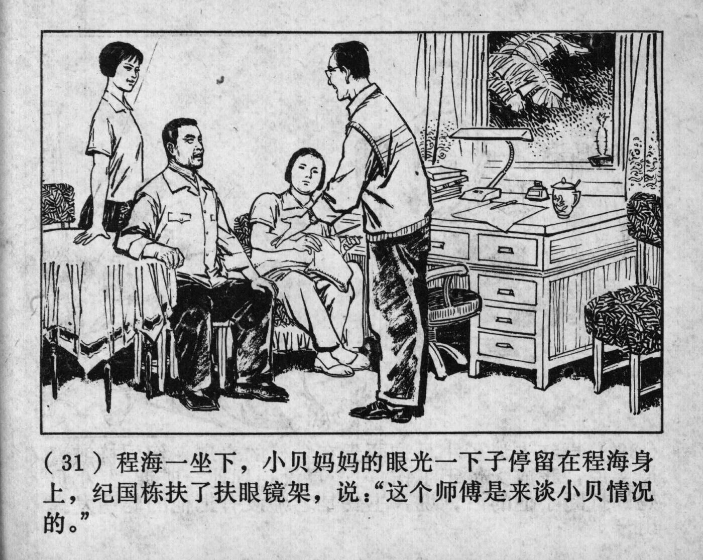 wushengdezhandou page