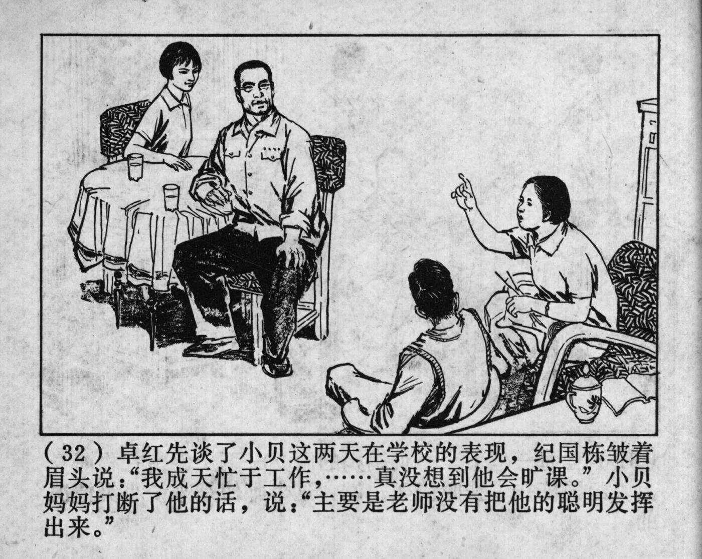 wushengdezhandou page