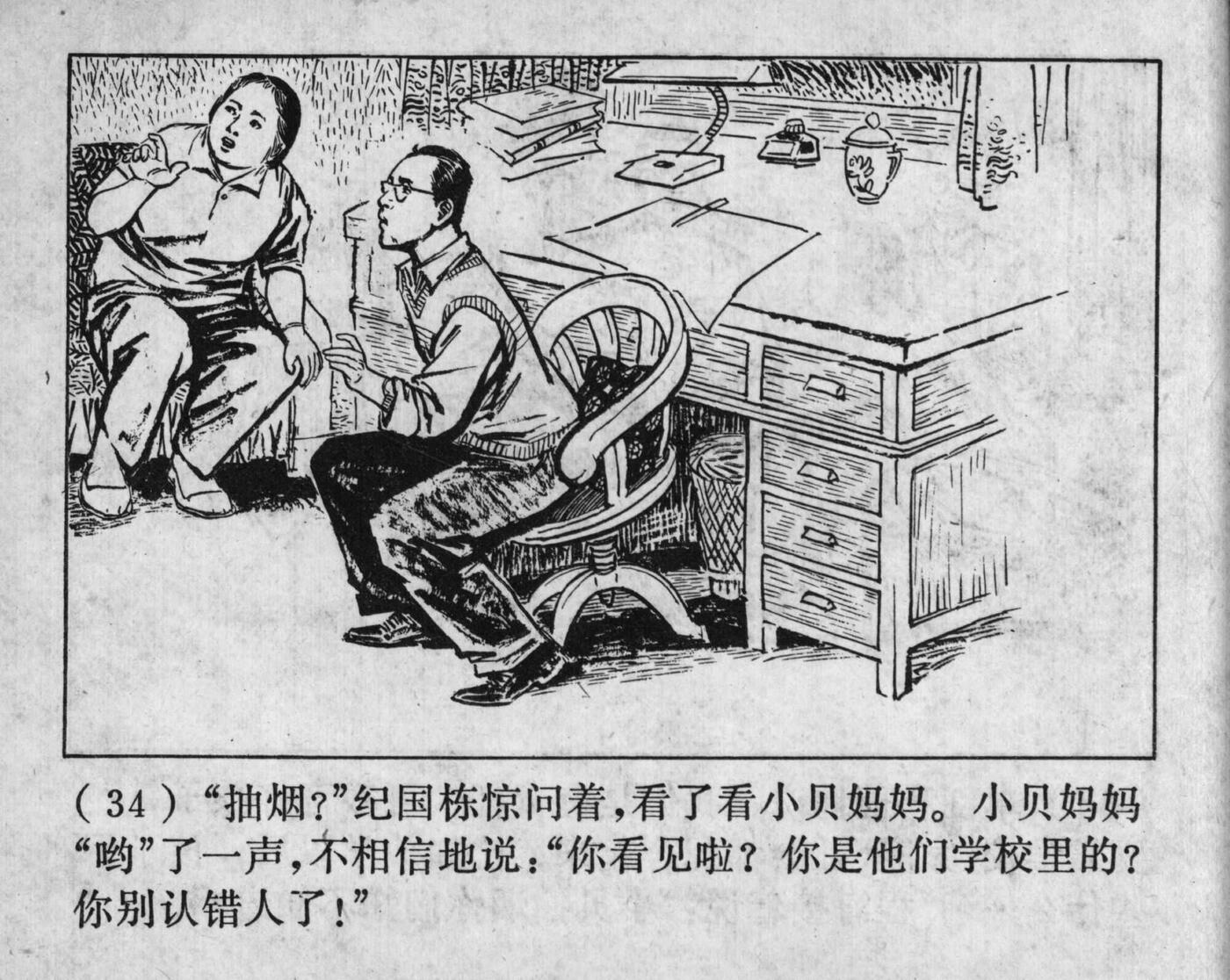 wushengdezhandou page