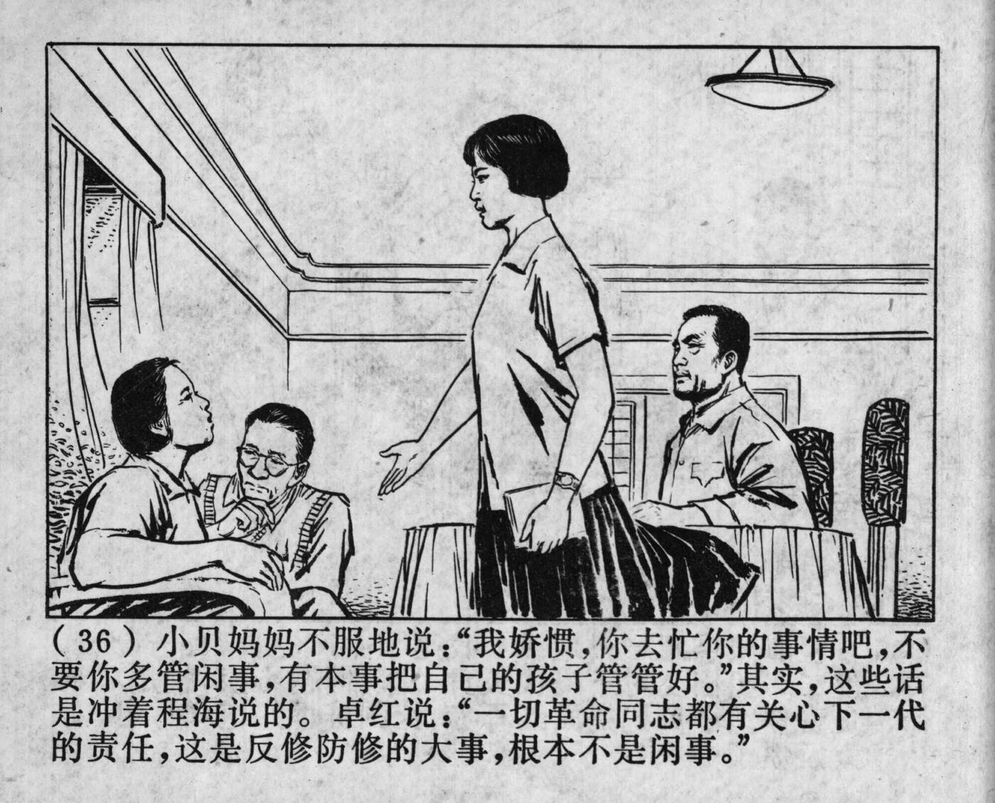 wushengdezhandou page