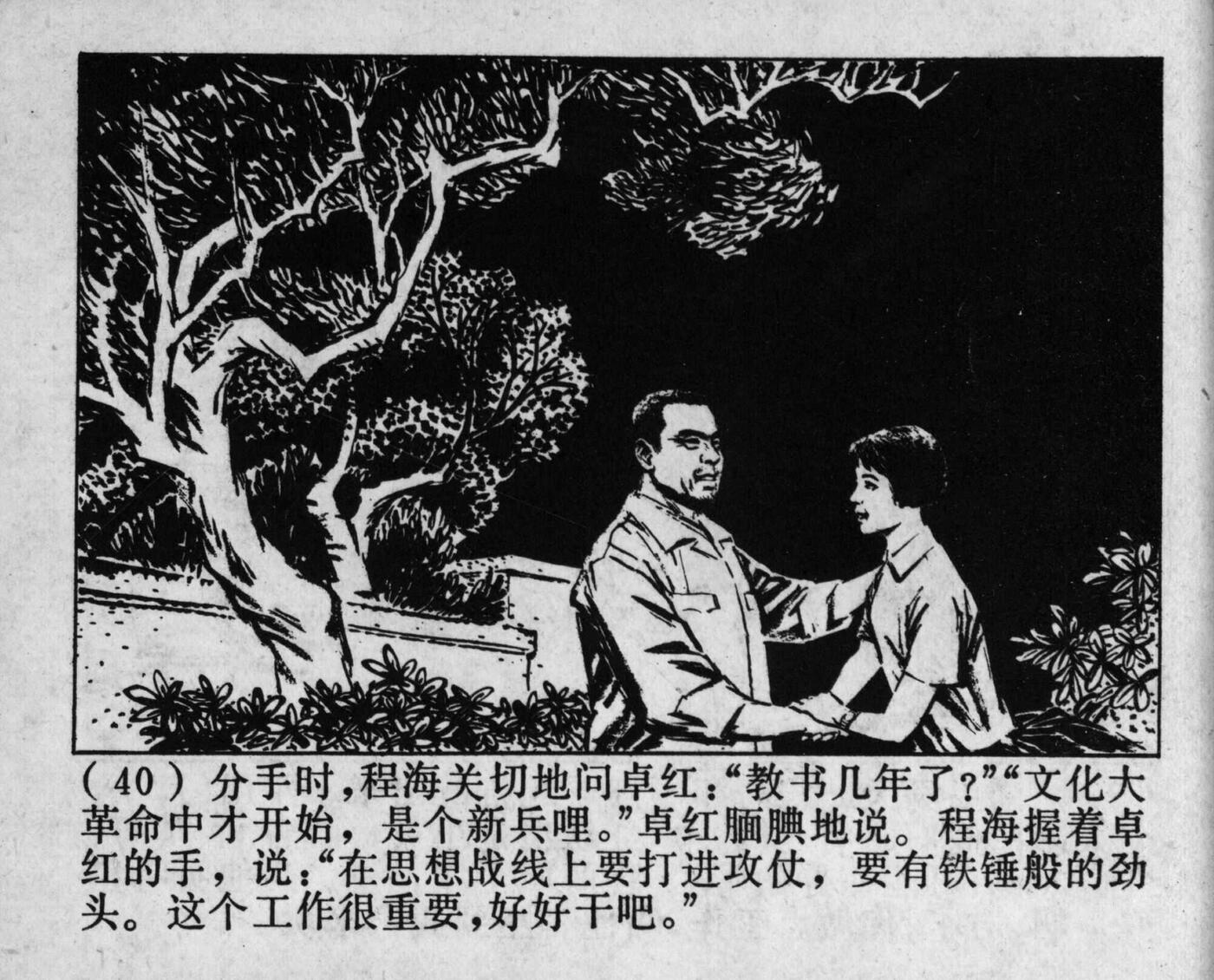 wushengdezhandou page