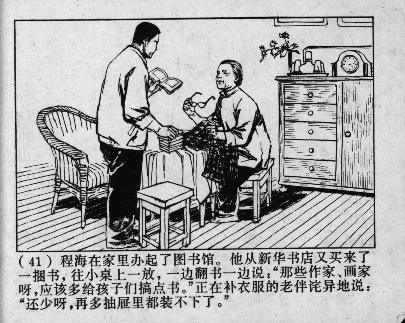 wushengdezhandou page