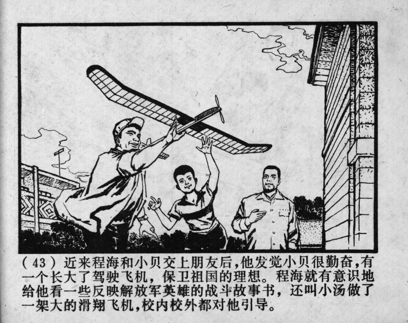 wushengdezhandou page