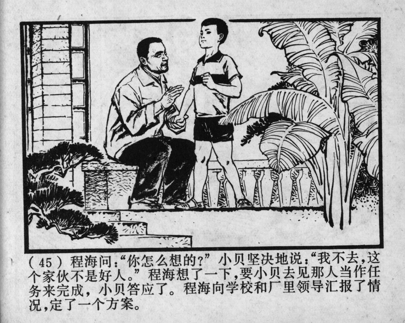 wushengdezhandou page