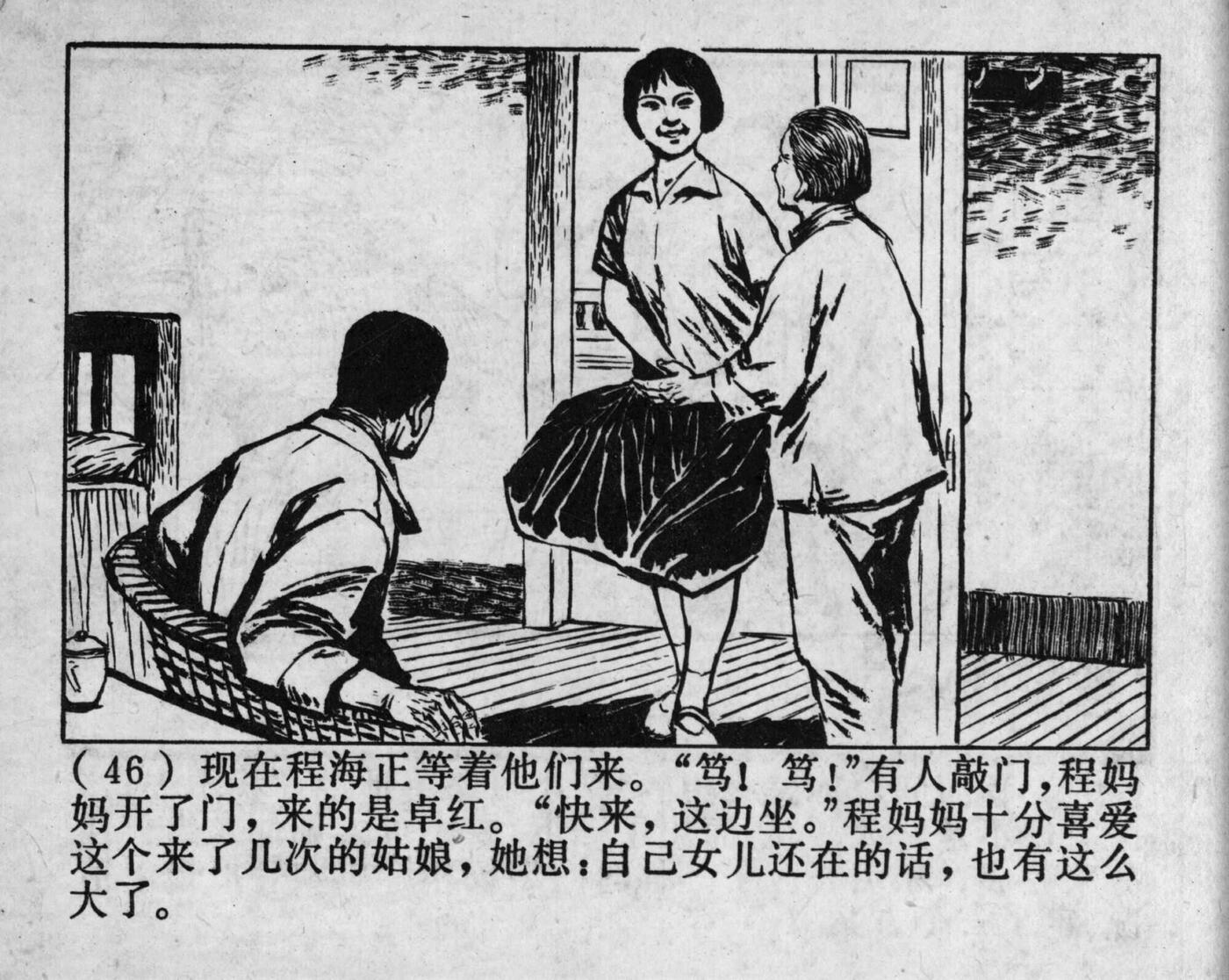 wushengdezhandou page