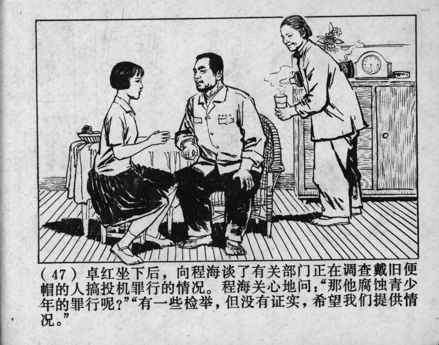 wushengdezhandou page