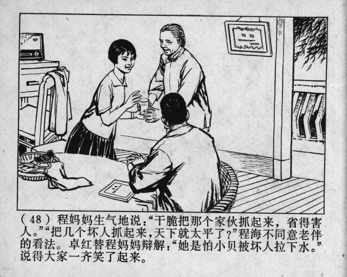 wushengdezhandou page