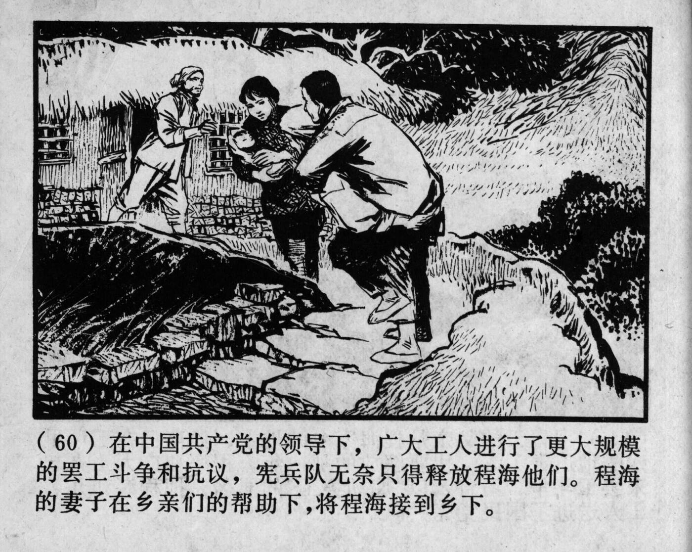 wushengdezhandou page