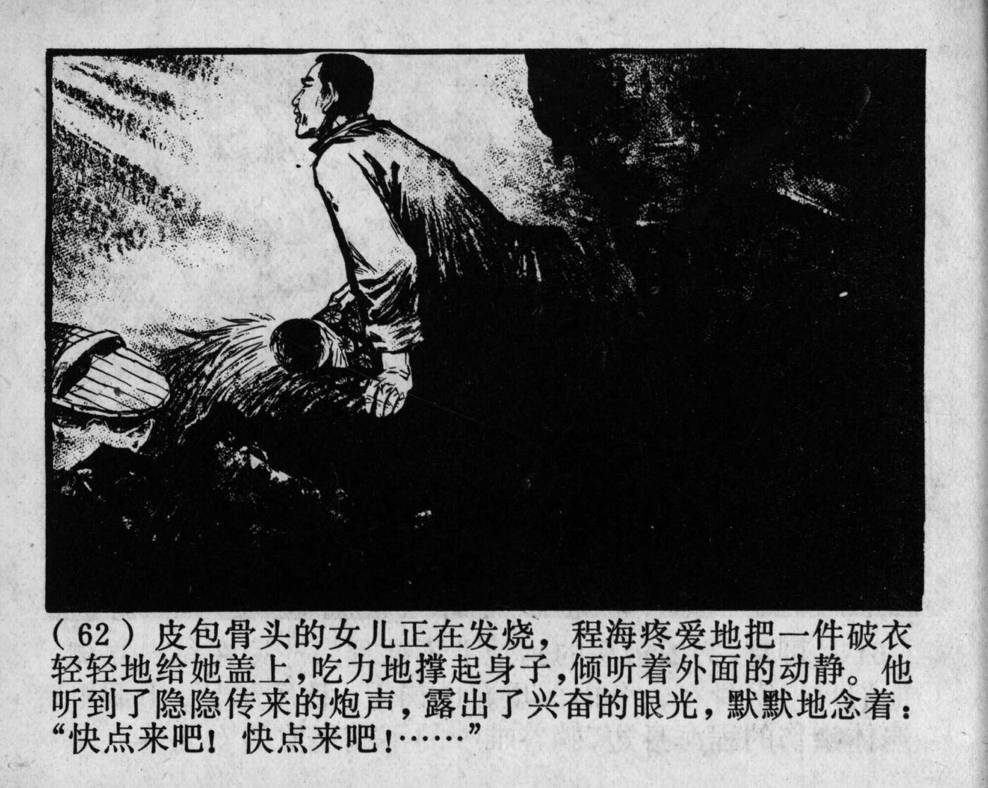 wushengdezhandou page