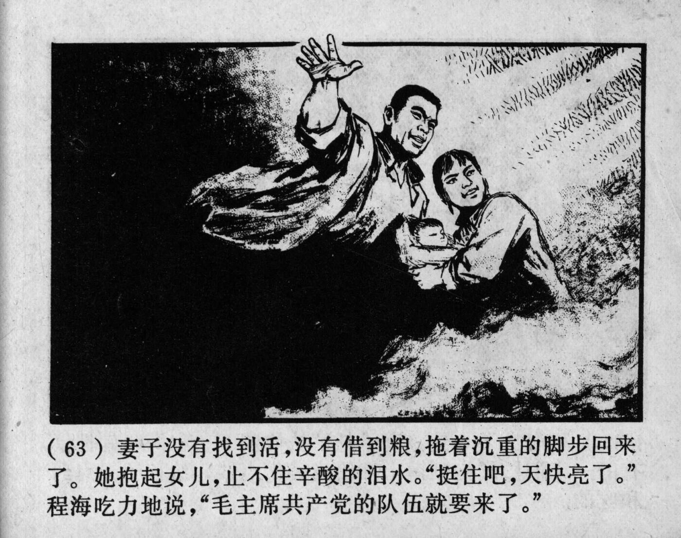 wushengdezhandou page