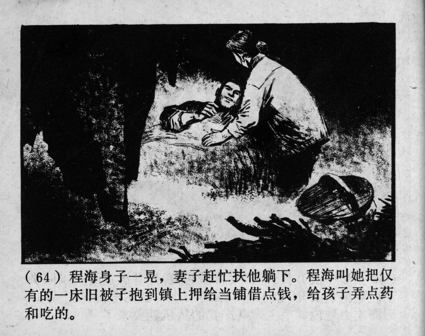 wushengdezhandou page