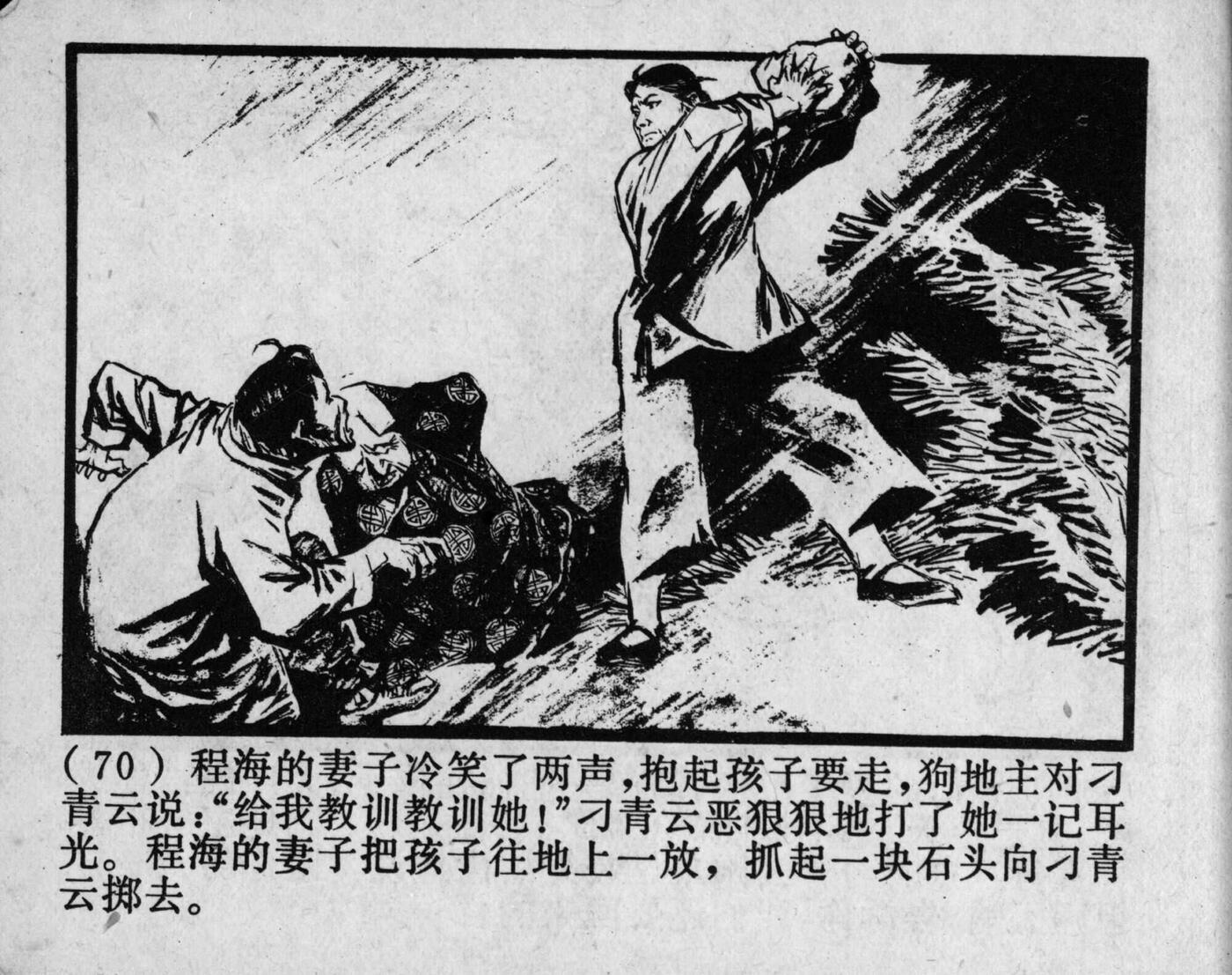 wushengdezhandou page