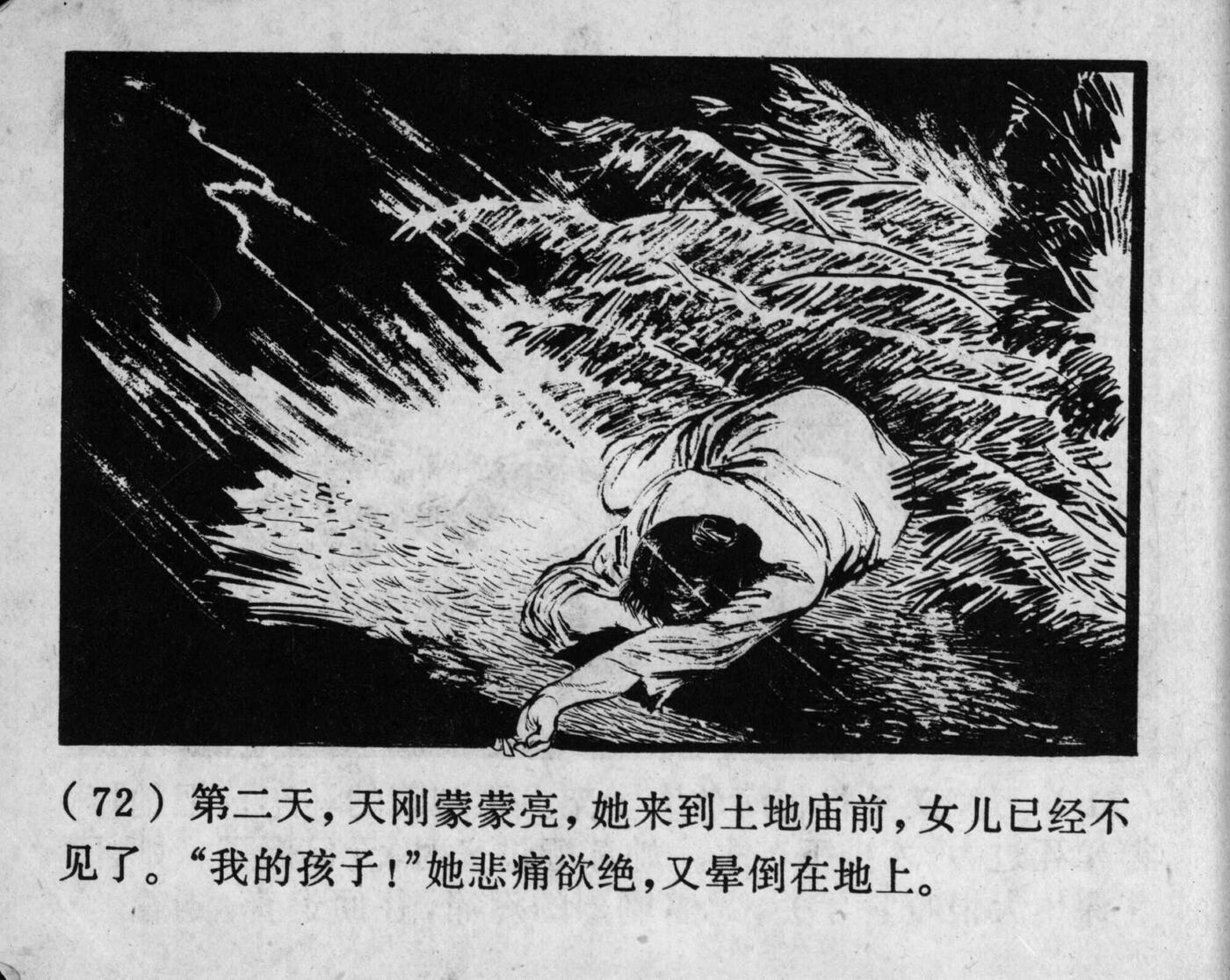 wushengdezhandou page