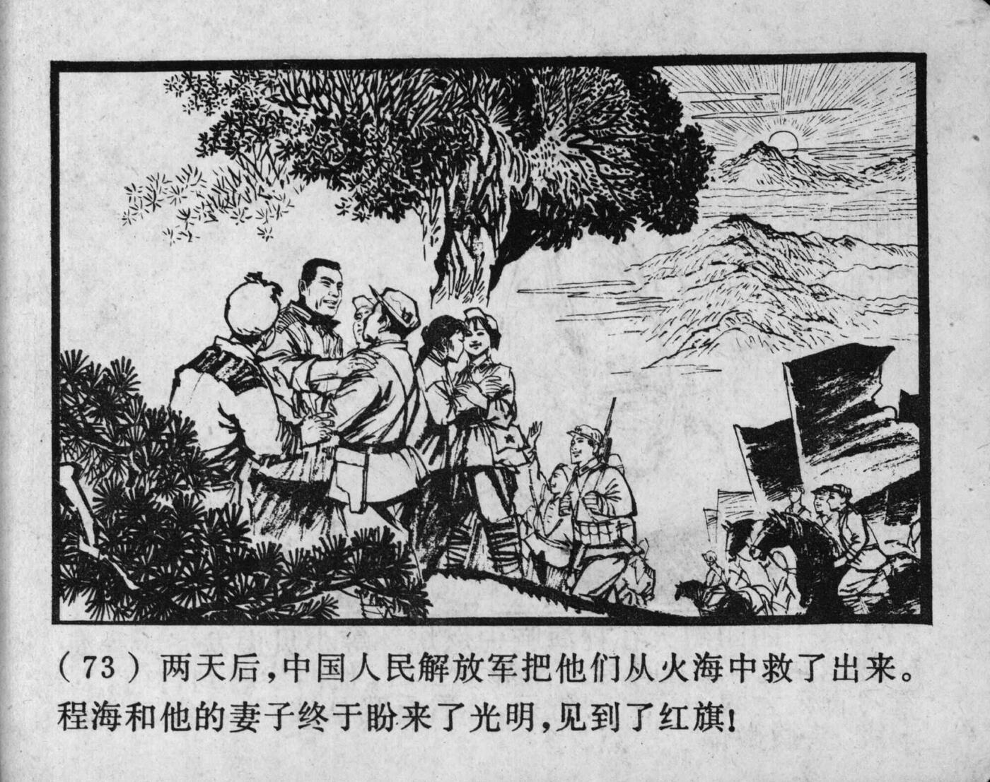 wushengdezhandou page