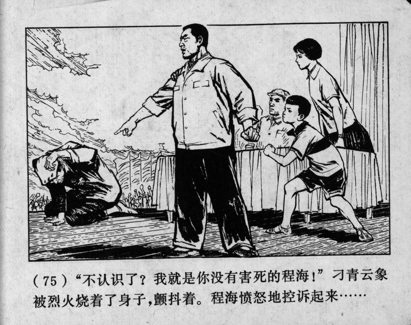 wushengdezhandou page