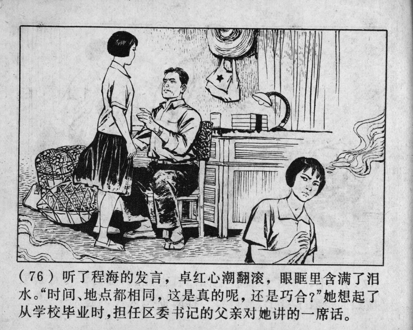 wushengdezhandou page