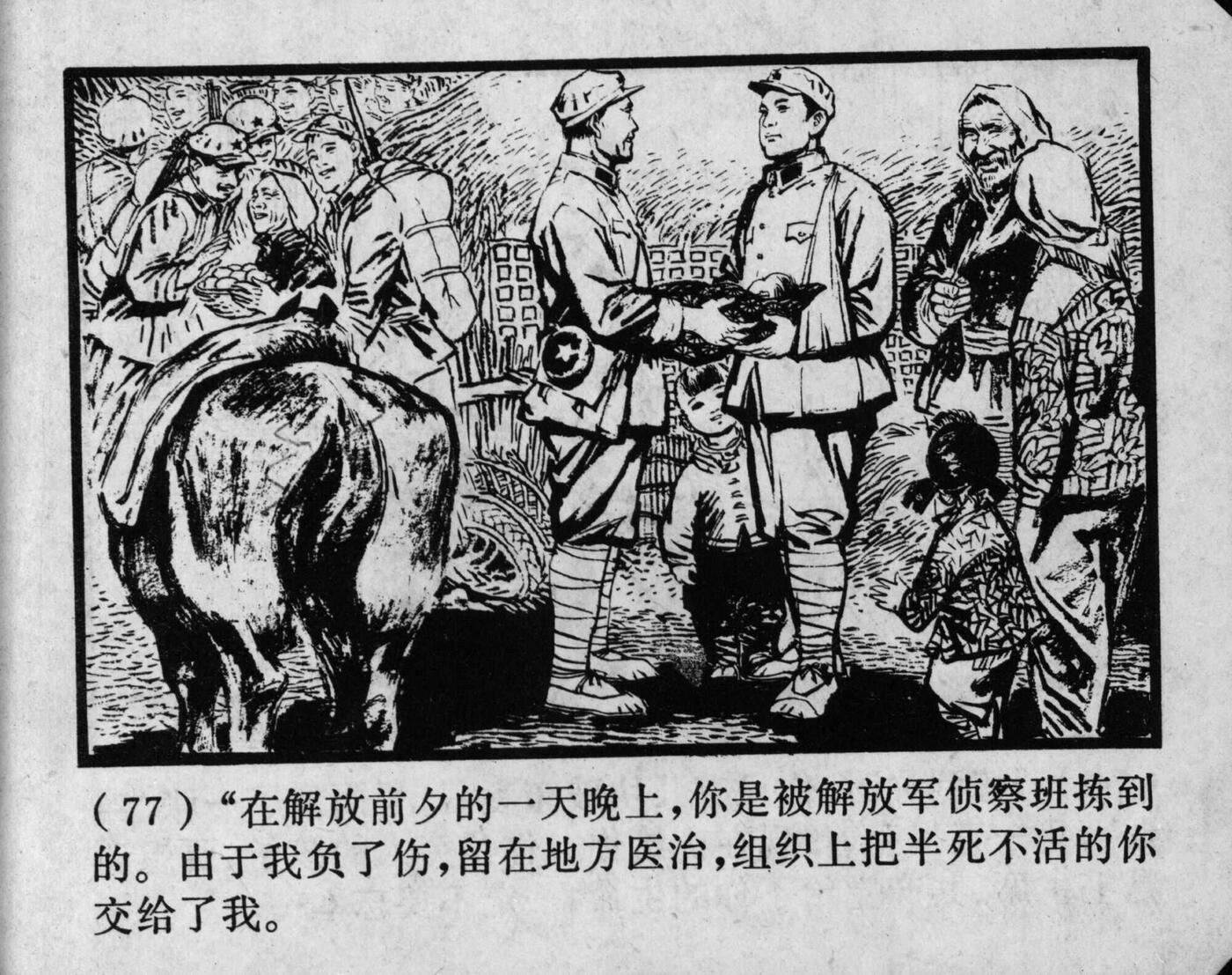 wushengdezhandou page