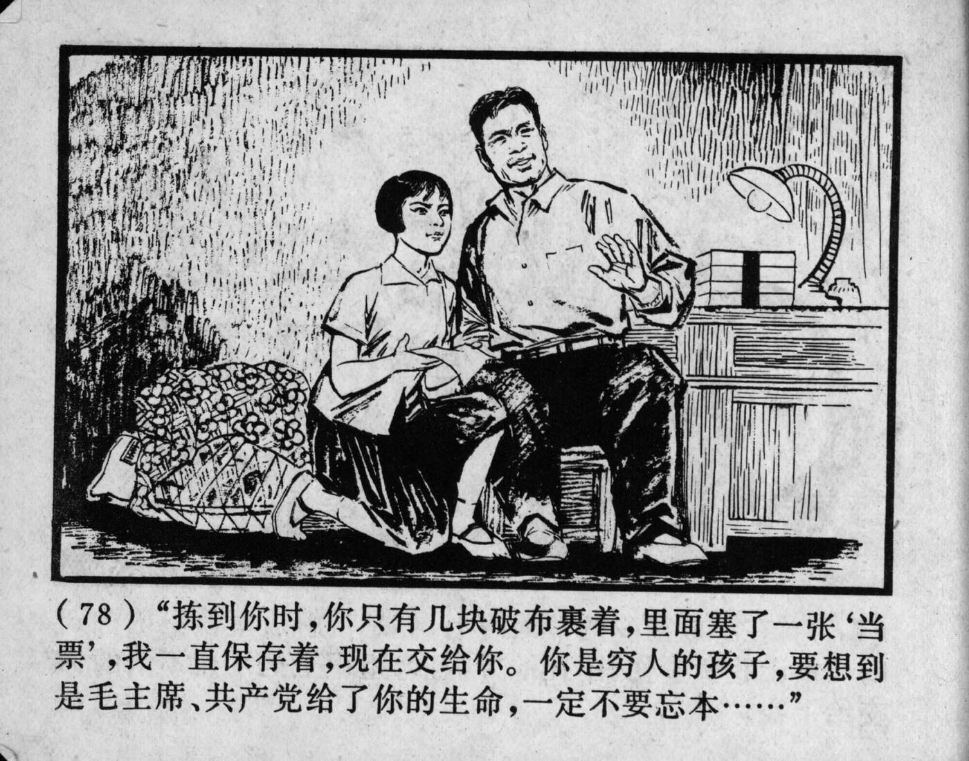 wushengdezhandou page