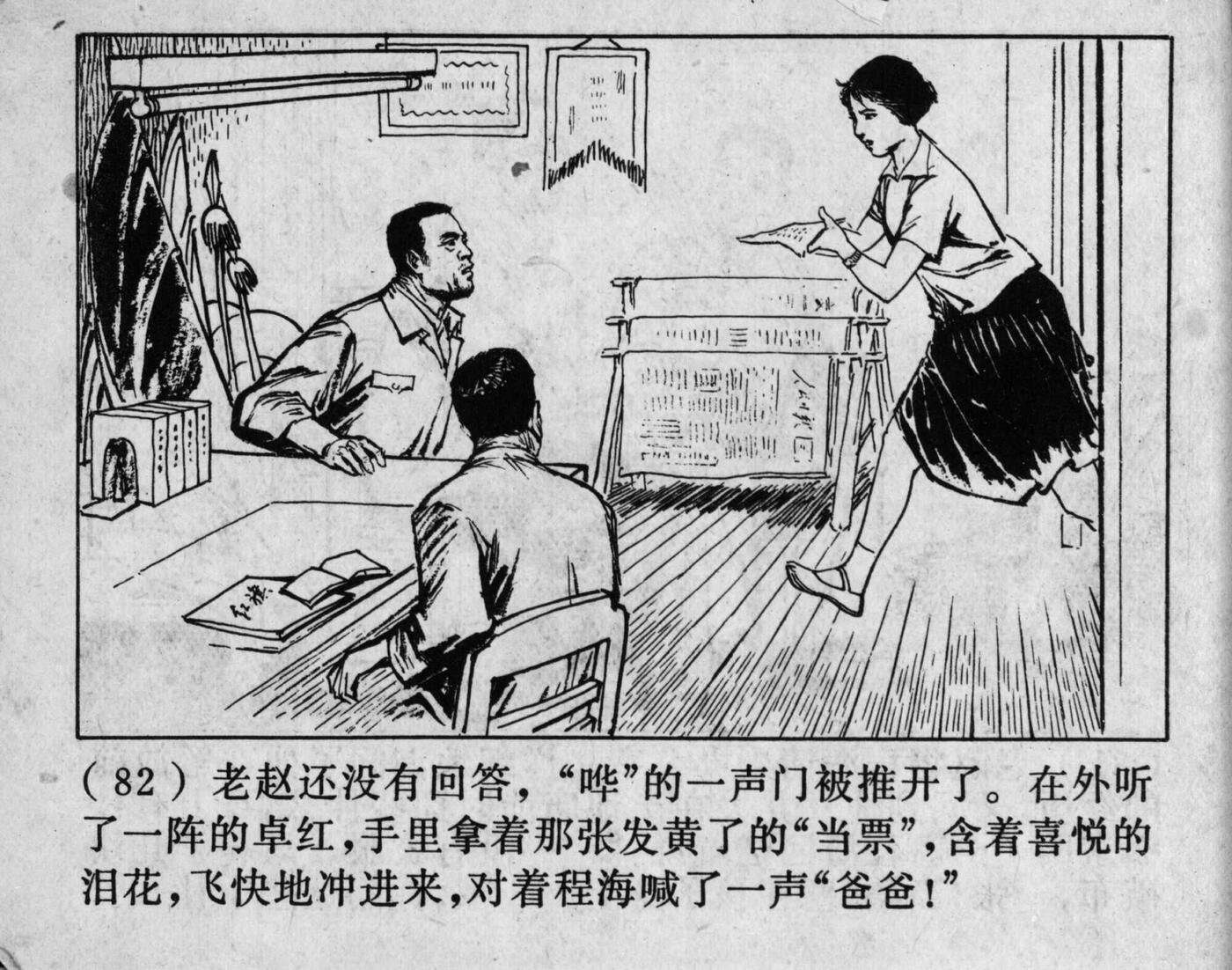 wushengdezhandou page