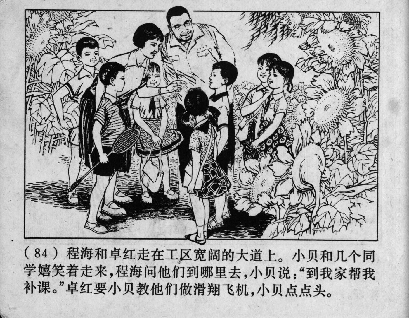 wushengdezhandou page