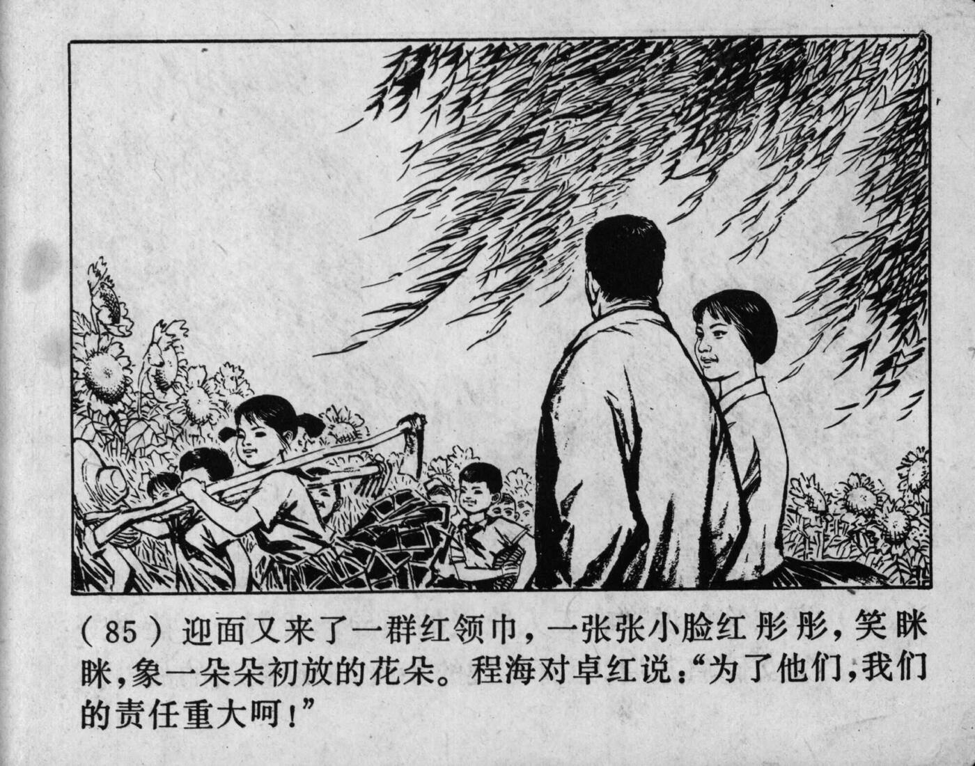 wushengdezhandou page