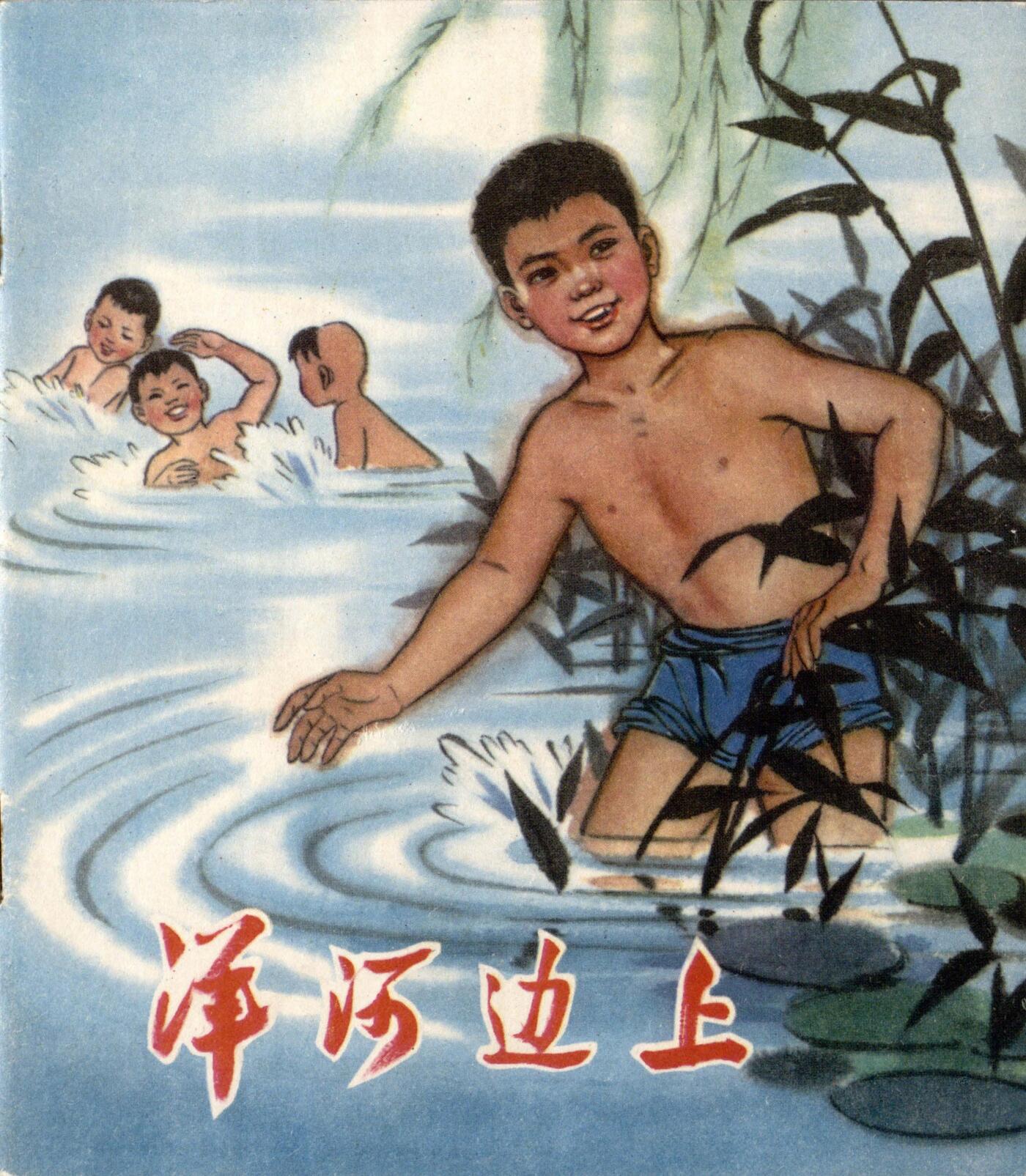 yanghe cover