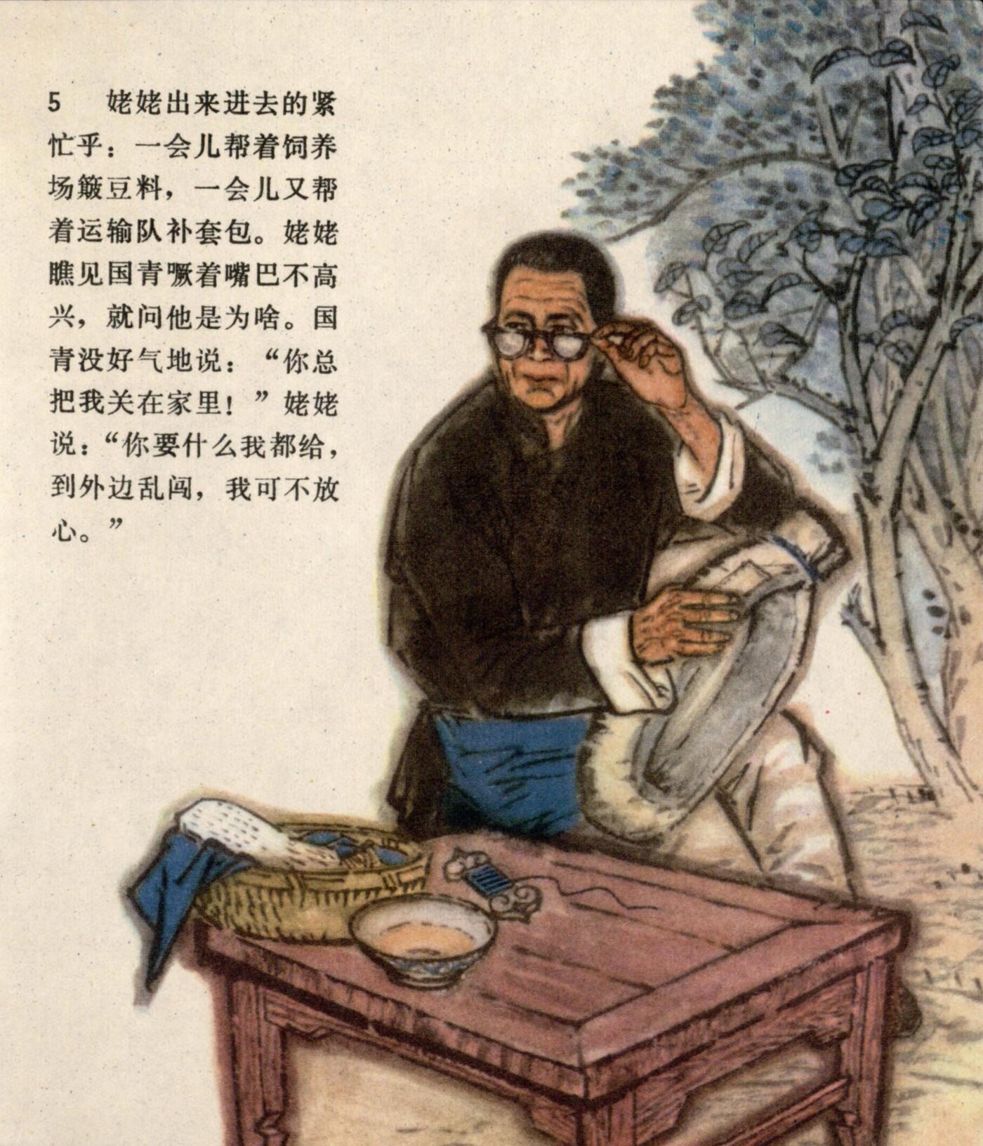 yanghe page