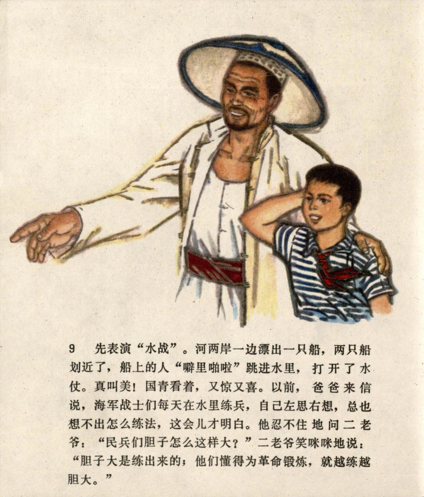 yanghe page