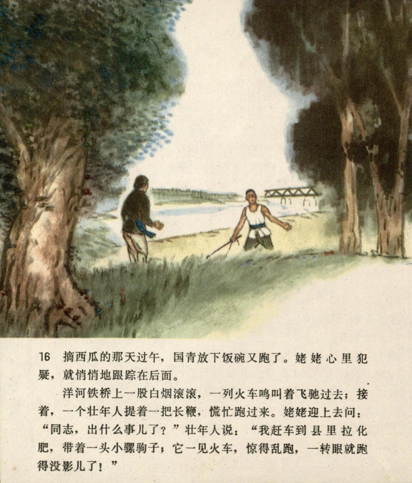 yanghe page