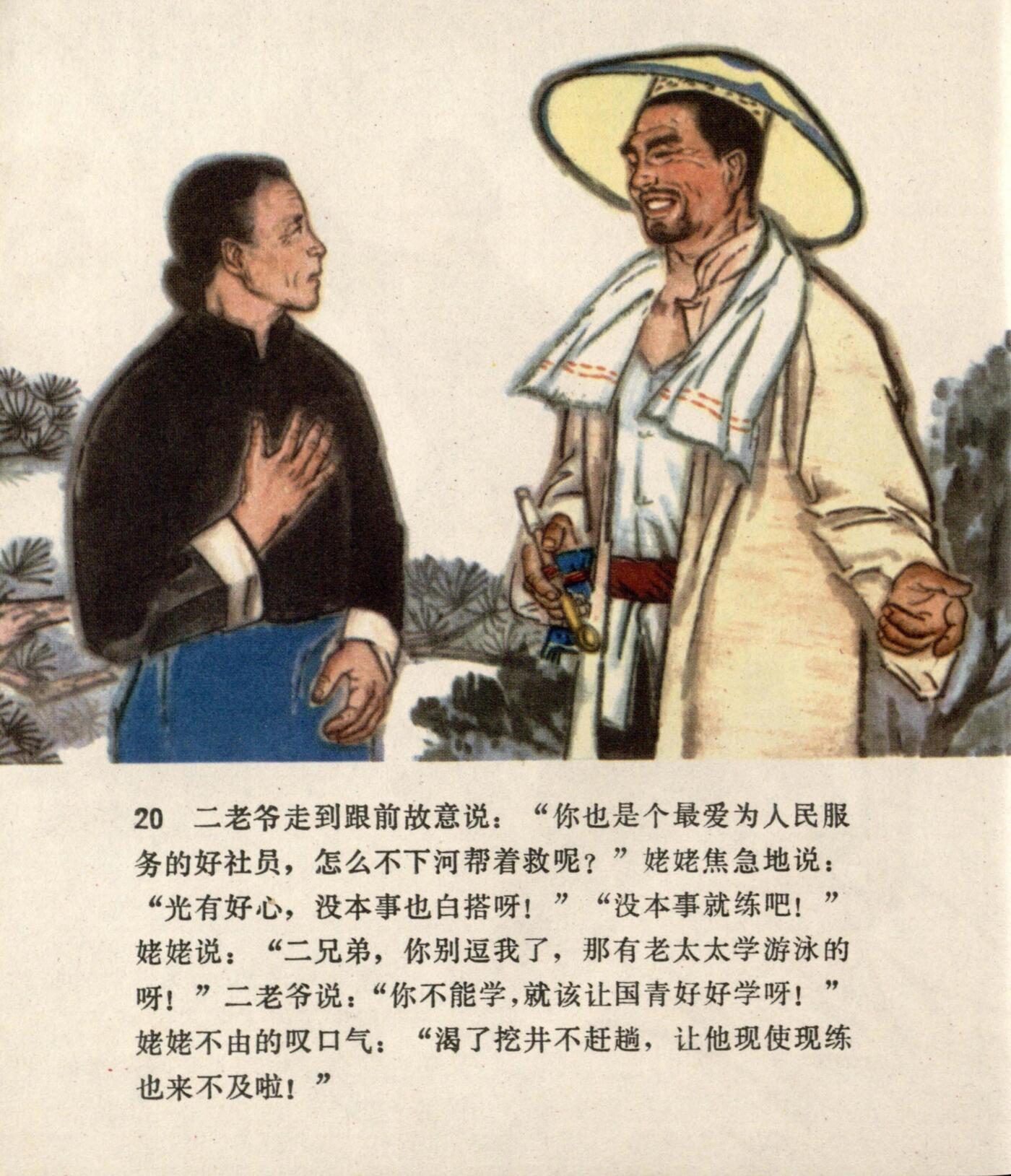 yanghe page