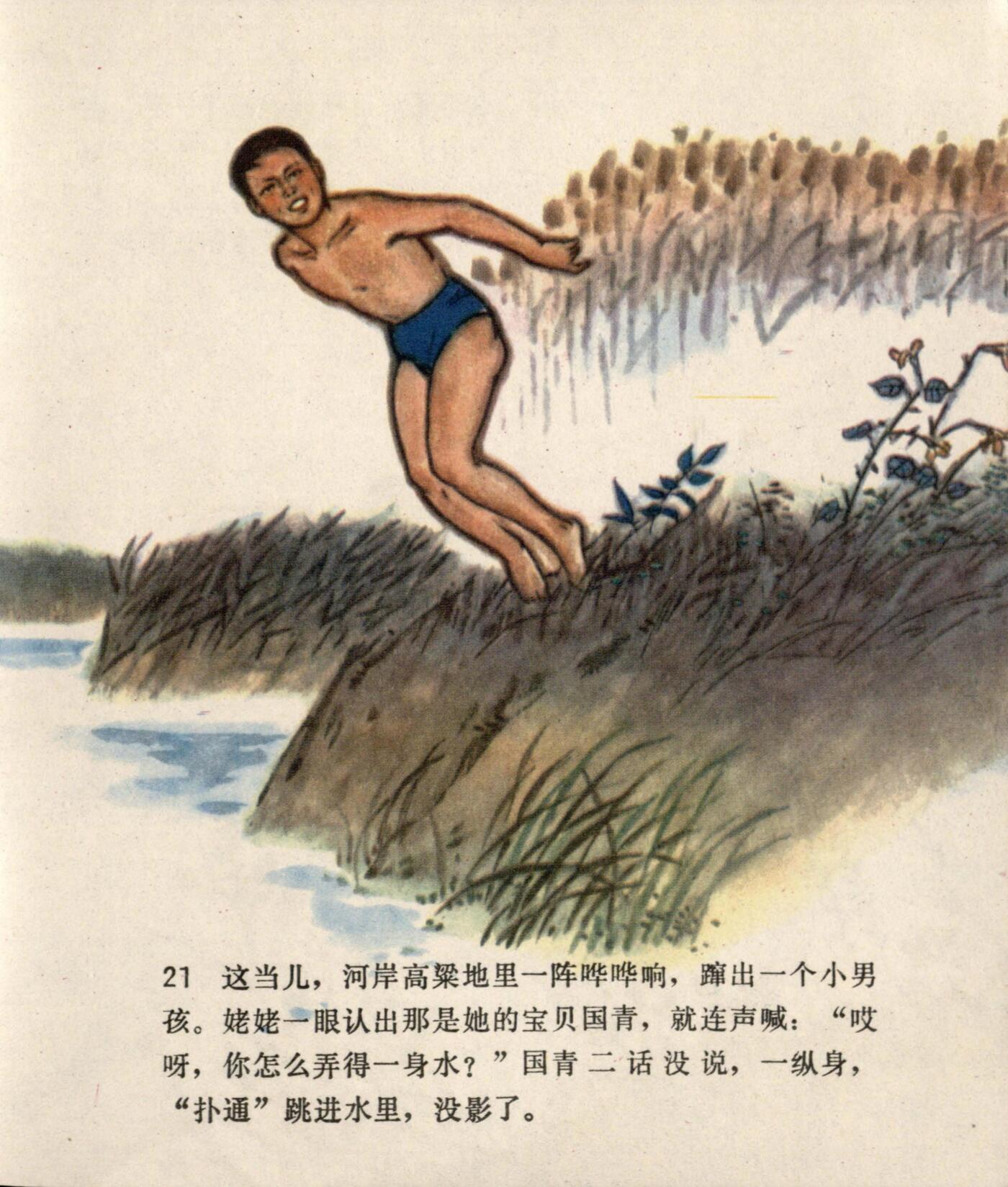 yanghe page