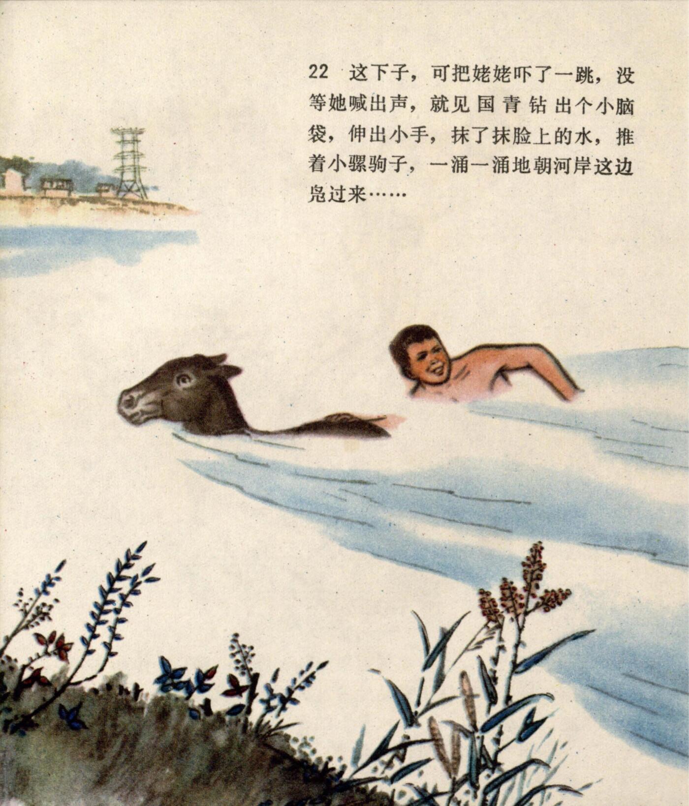 yanghe page